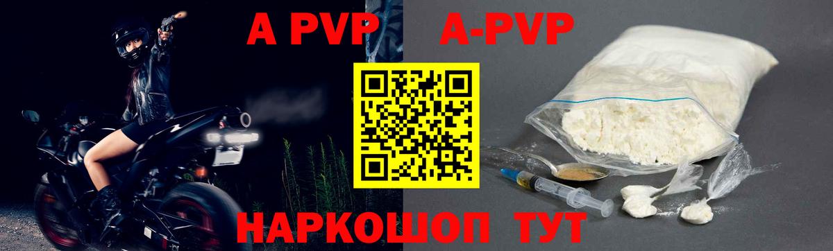 Альфа ПВП кристаллы  Alpha PVP мука  Вход с VPN  Вичуга 