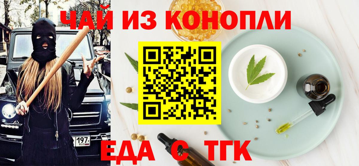Печенье с ТГК конопля  Вход с VPN  Вичуга 