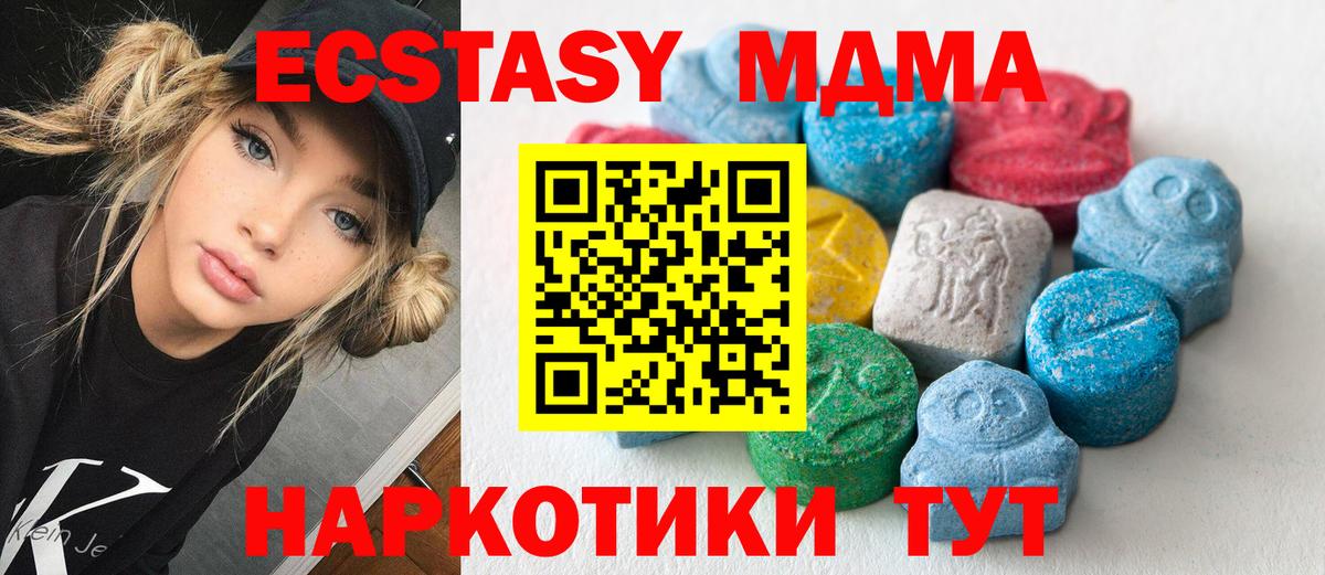 Вичуга  наркошоп  Ecstasy  Вход с VPN  ЭКСТАЗИ 300 mg 