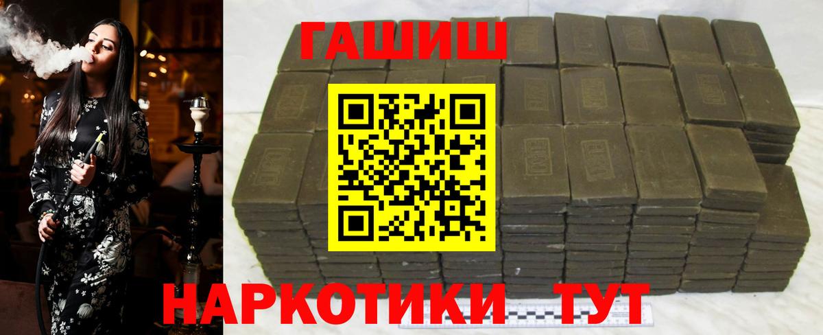 ГАШИШ  ГАШИШ 40% ТГК  Гашиш хэш  Вход с VPN  наркошоп  Вичуга 
