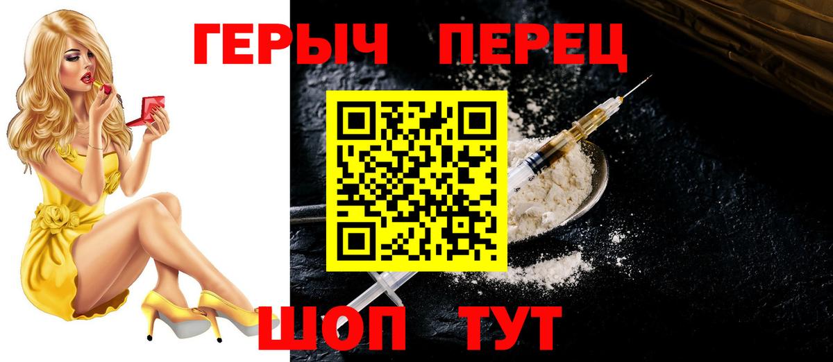 ГЕРОИН VHQ  Вход с VPN  Вичуга 