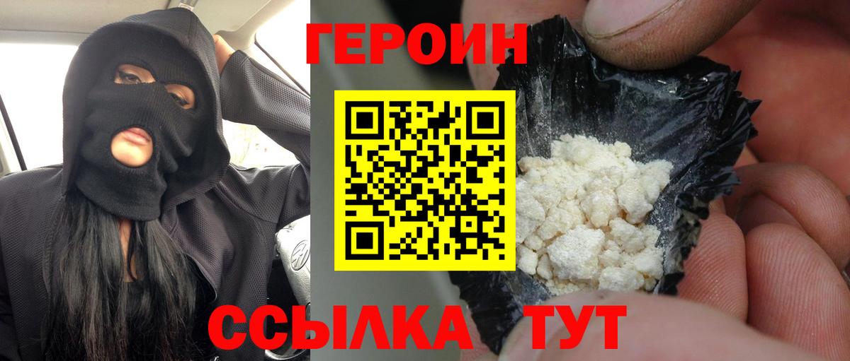 Героин Афган Вичуга