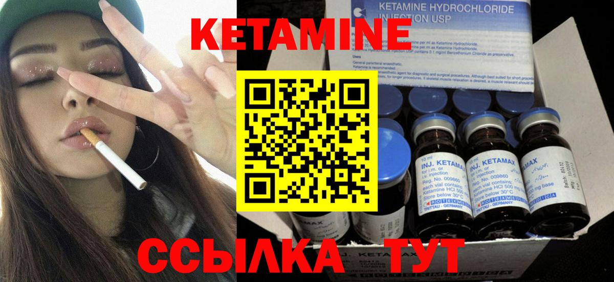 Вичуга  Кетамин ketamine  Вход с VPN 