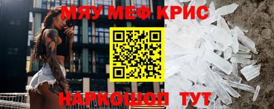 метамфетамин Можайск