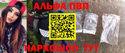 альфа пвп Можга
