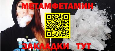 метамфетамин Можайск