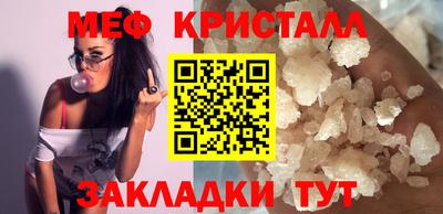 метамфетамин Можайск