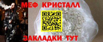 метамфетамин Можайск