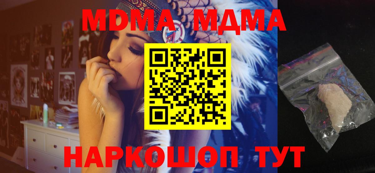 Вичуга  МДМА молли  MDMA кристаллы  MDMA  Вход с VPN 