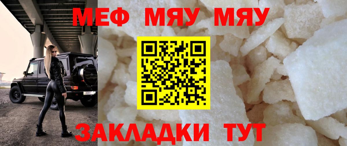 Мефедрон  Вичуга