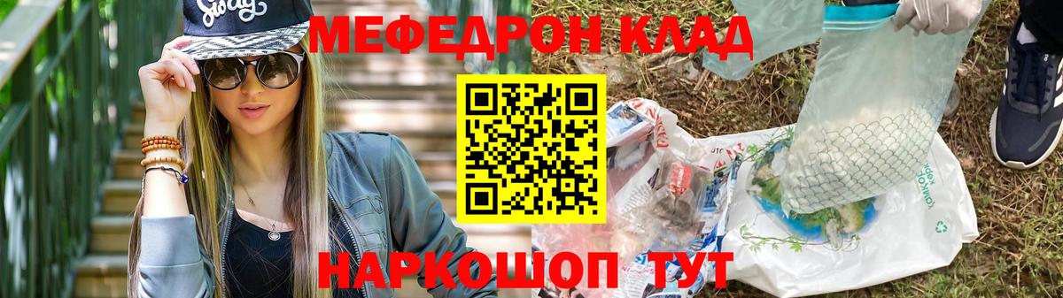МЕФ мяу мяу  МЯУ-МЯУ  Мефедрон VHQ  МЯУ-МЯУ  Вход с VPN  купить наркотик  Вичуга 
