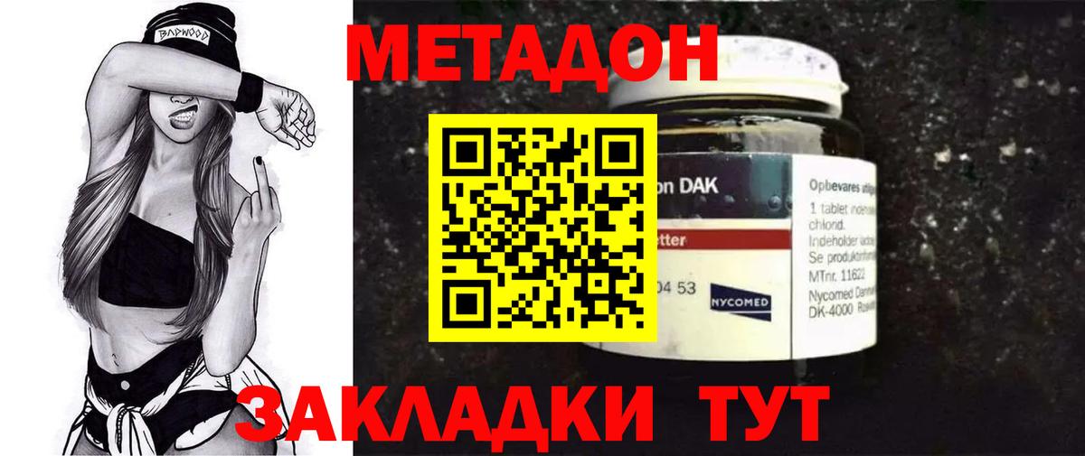 Вичуга  МЕТАДОН мёд  Вход с VPN 