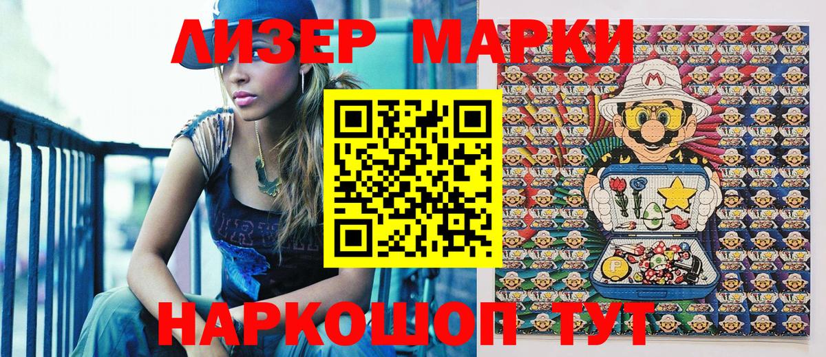 Марки N-bome 1,5мг  Марки N-bome 1,5мг  Вичуга  Вход с VPN 