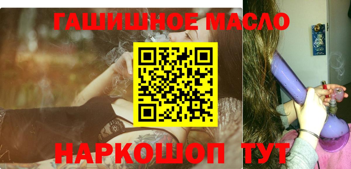 ТГК гашишное масло Вичуга